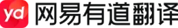 有道AI翻译Logo