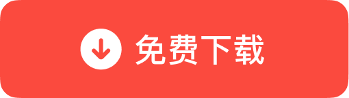 有道翻译PC版/桌面版免费下载